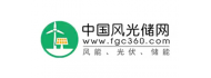 中国风光储网