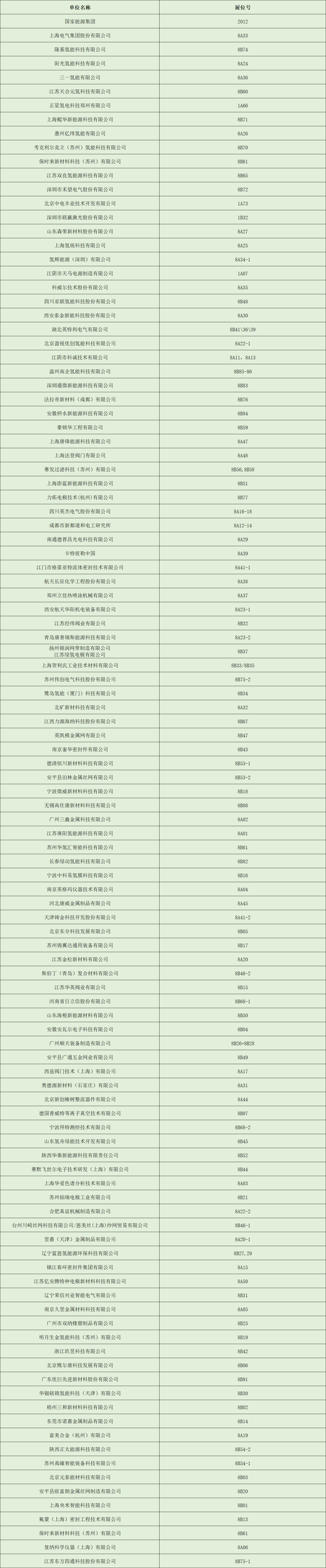 094842100267.png 微信图片_20240126093840.png