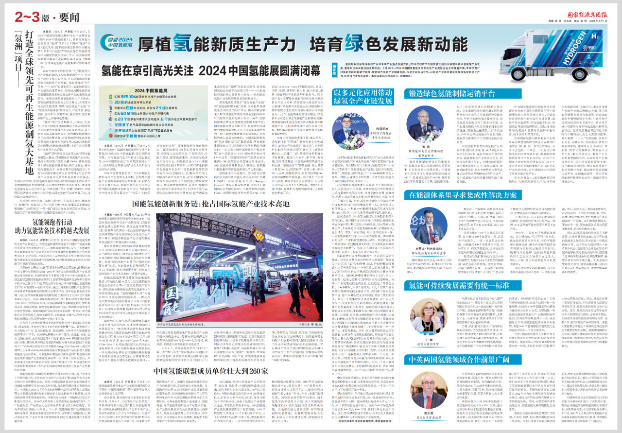 150945181343.png 国家能源集团2.png