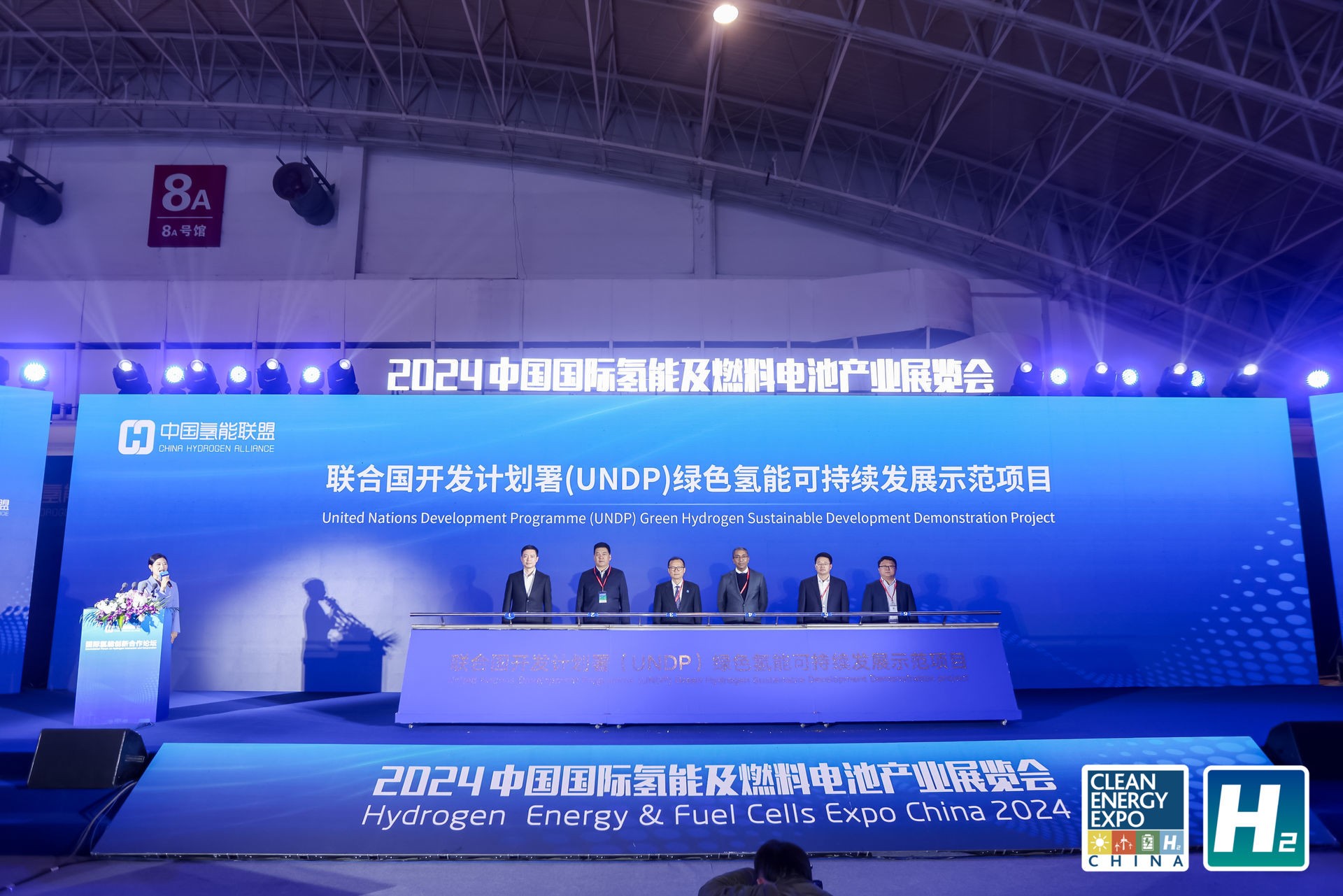 151843385432.jpg 联合国开发计划署UNDP绿色氢能可持续发展示范项目.jpg