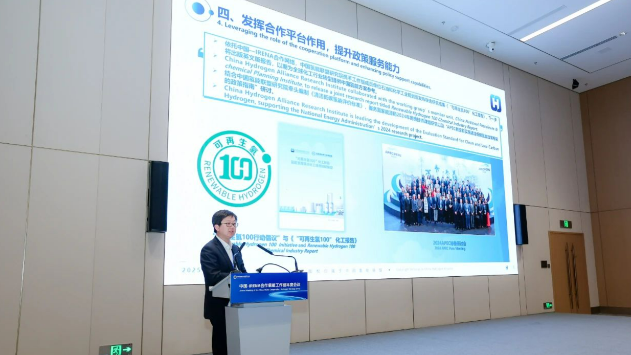 肖晨江  中国氢能联盟研究院副总经理