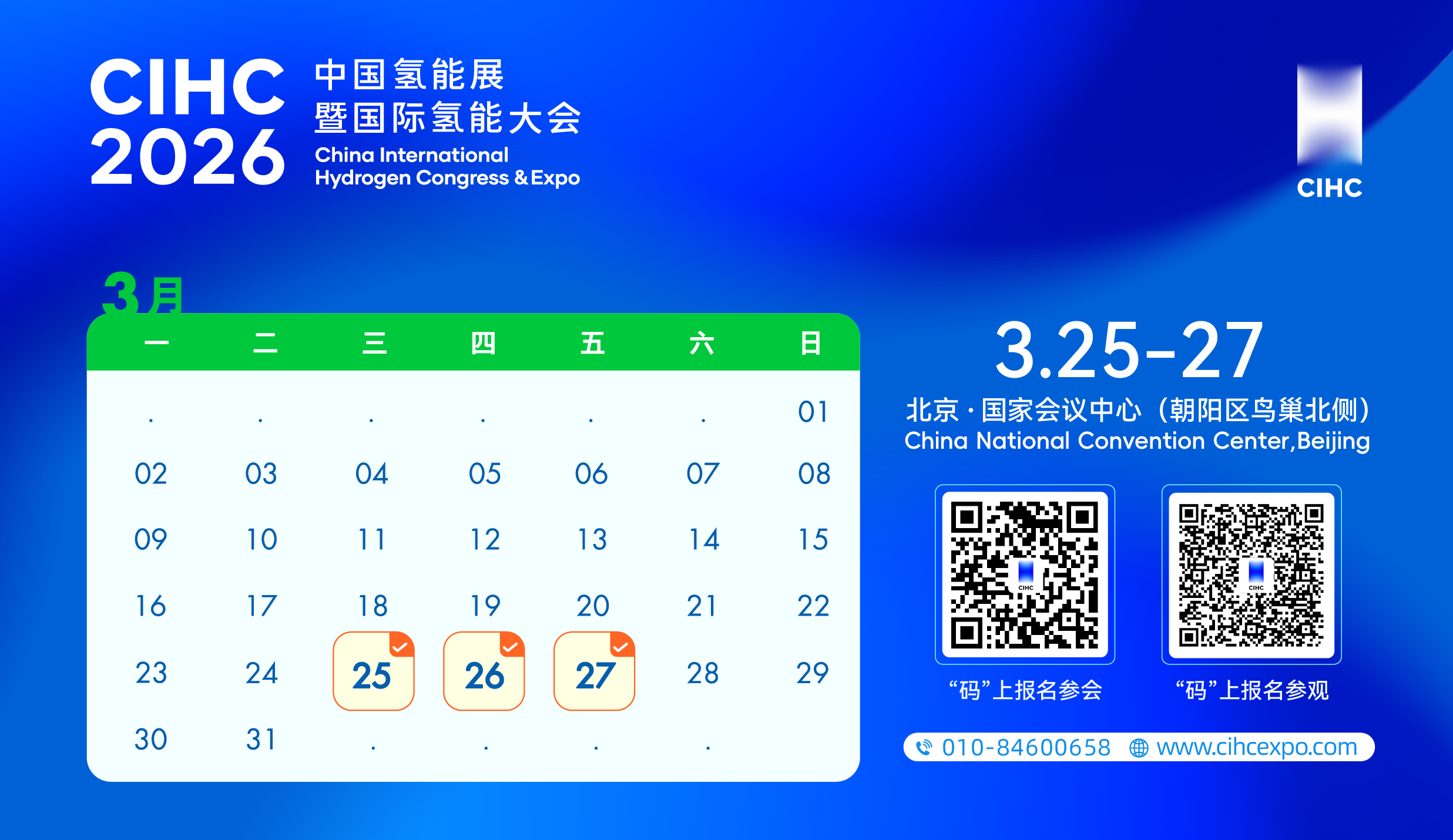 172806720638.png 头图 换参会码.png