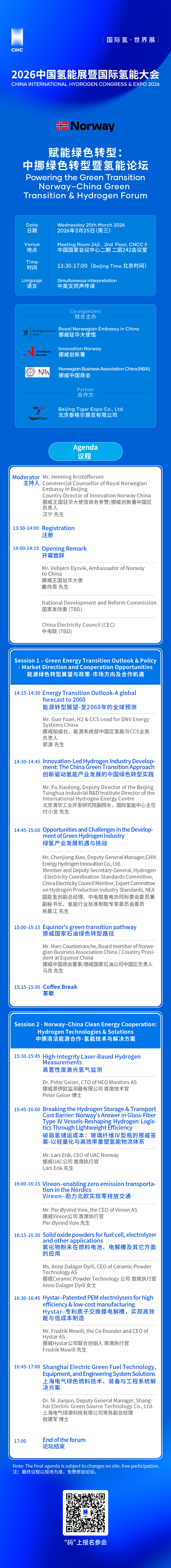 172833933881.png 挪威论坛.png