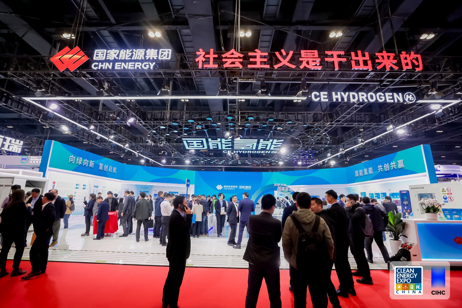 094309999899.jpg 国家能源集团.jpg